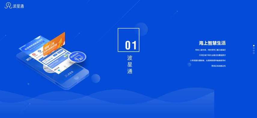 波星通app下载
