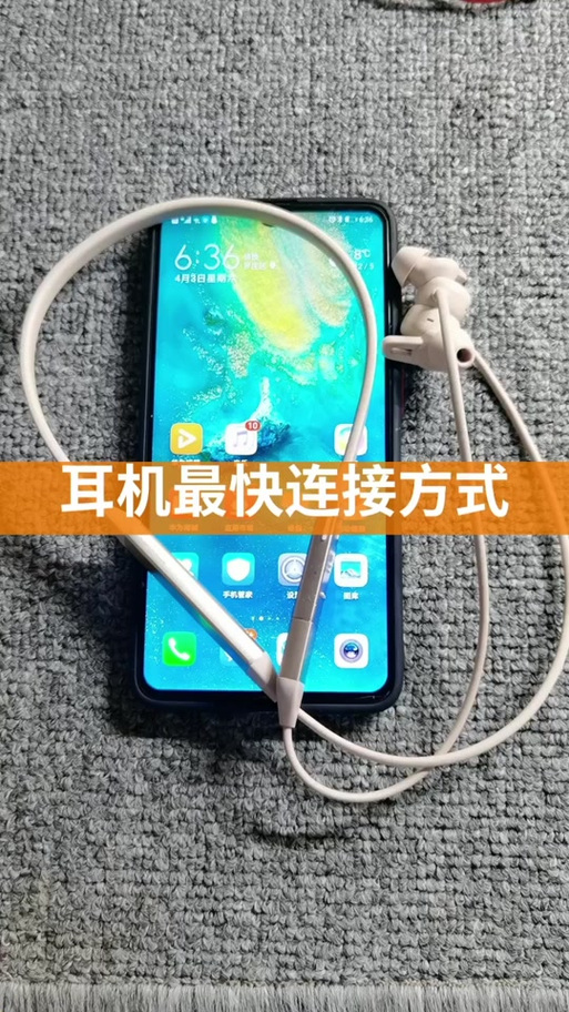 vivo手机怎么连华为耳机