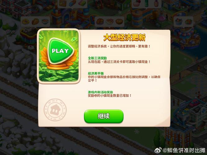 梦想城镇刷绿钞修改器粉色版本游戏截图