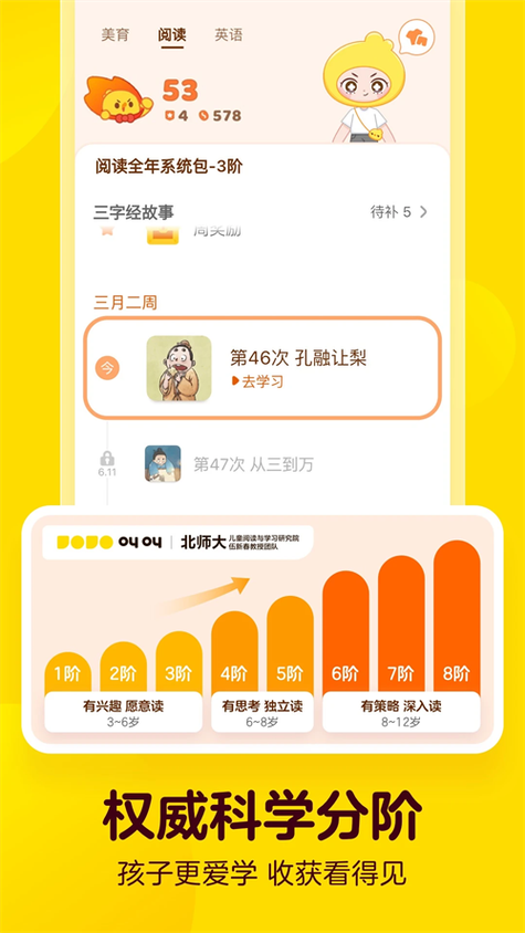 叫叫阅读电脑版