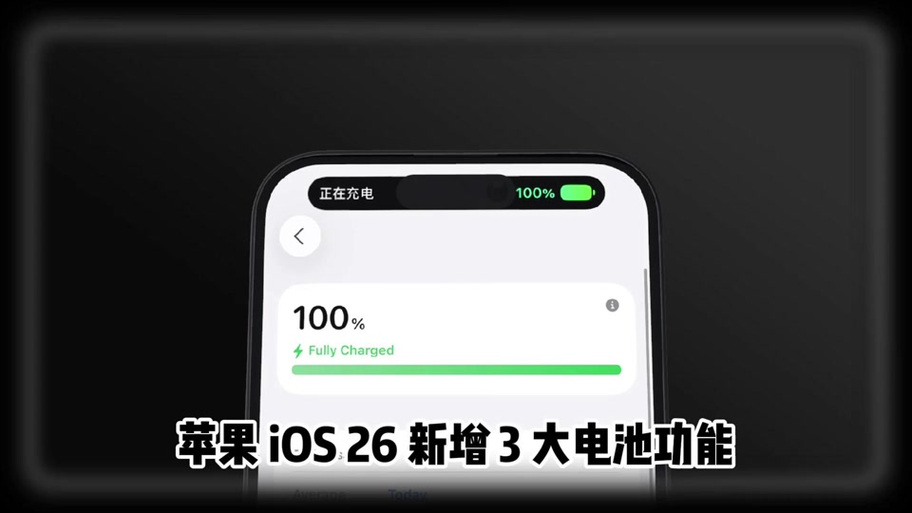 仿苹果ios电量