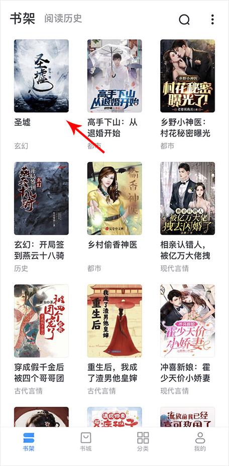 全本免费阅读小说去广告旧版安卓游戏截图