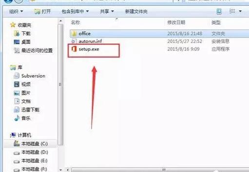 office2010安装包资源缩略图