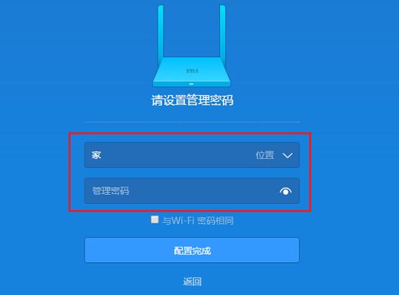 小米穿墙路由器怎么设置