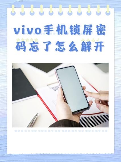 vivo手机如何开启手机防丢模式