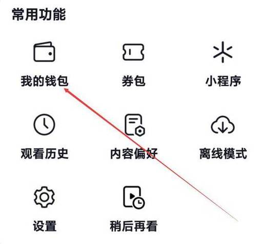 怎么关闭抖音支付快捷支付功能