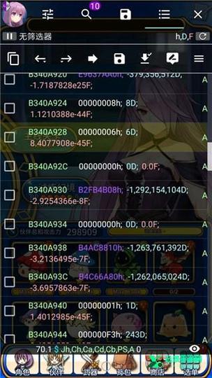 艳游记污手游gg修改器下载无广告版游戏截图