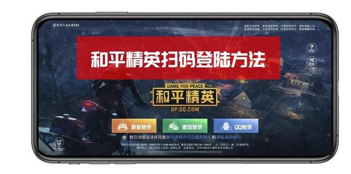 吃鸡游戏怎么登别人的账号