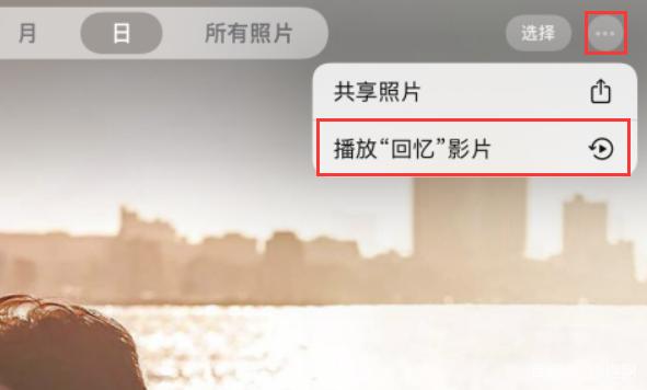 苹果相册里的回忆怎么手动生成