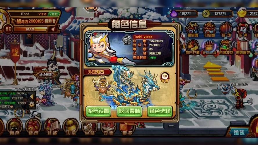 造梦西游4破解版内购破解版无限点券去广告版游戏截图