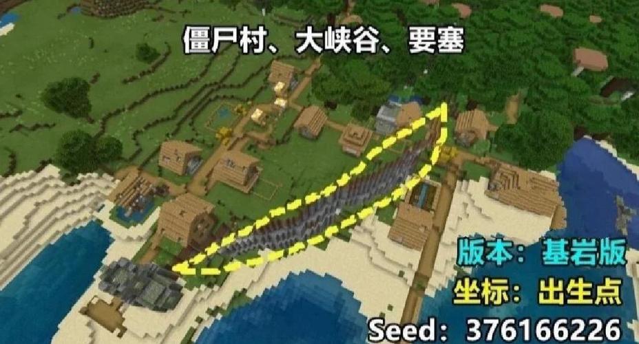 我的世界种子基岩版
