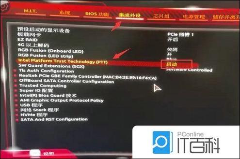 技嘉主板bios安全启动模式