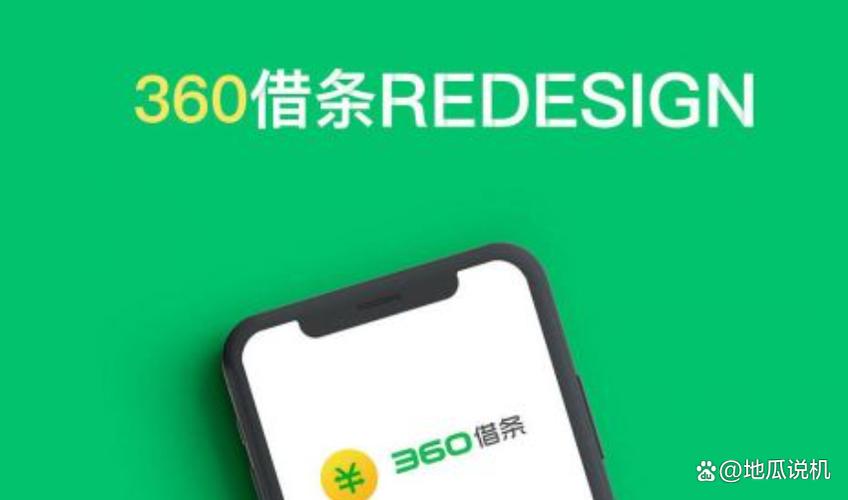 360app借款下载安装官方免费下载安全吗