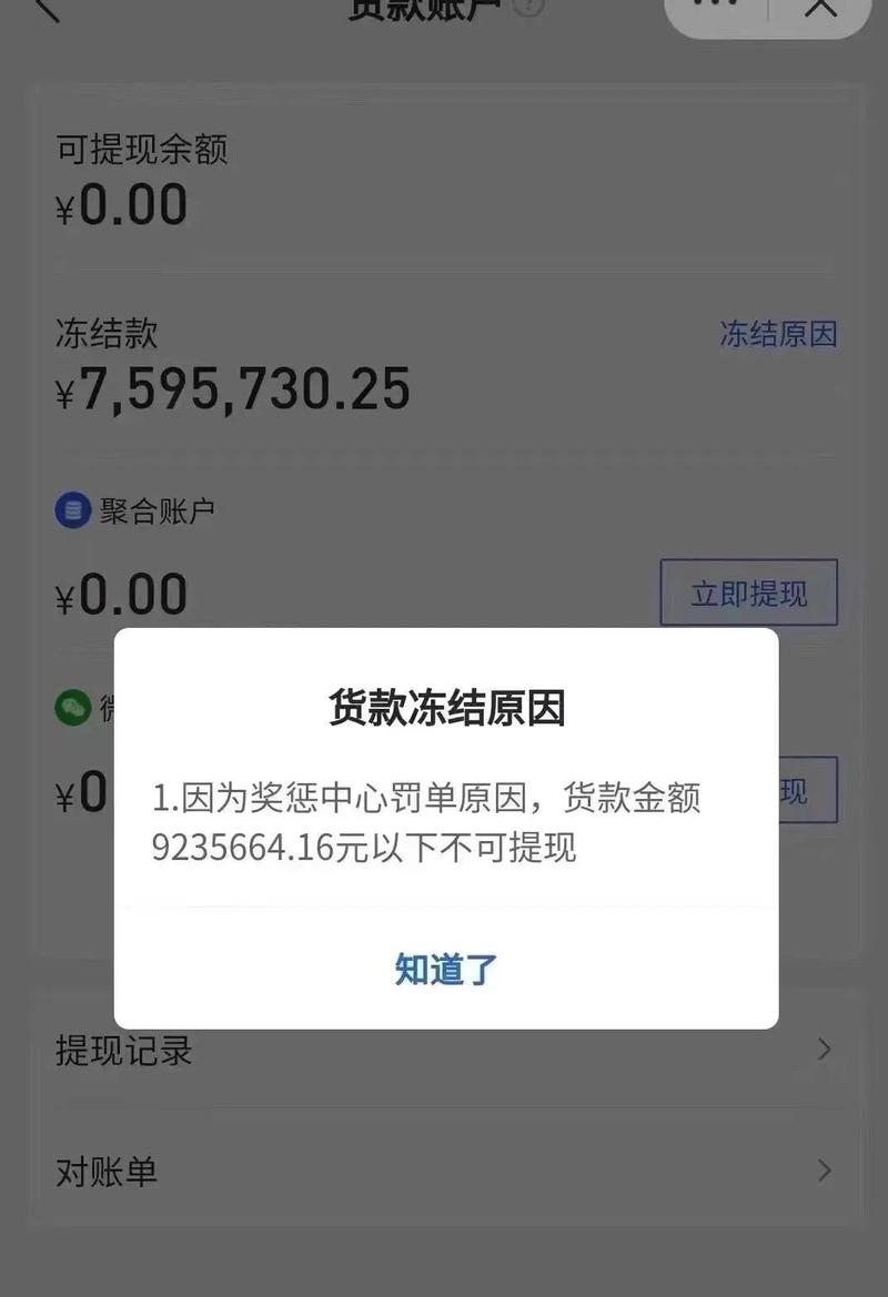 网赌冻结4年了钱还在卡里