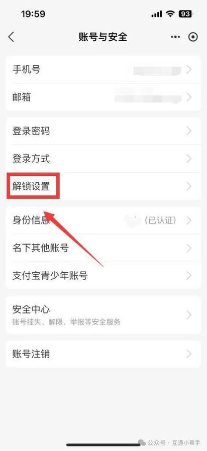 支付宝每次登录都要验证怎么取消