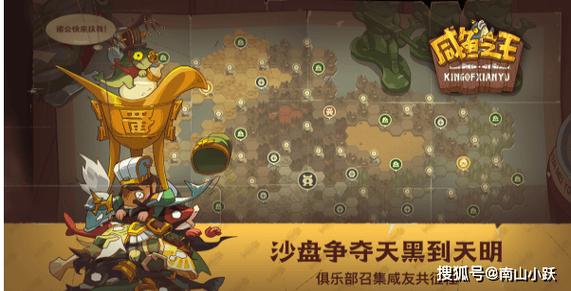 咸鱼之王国际服客服免费观看游戏截图