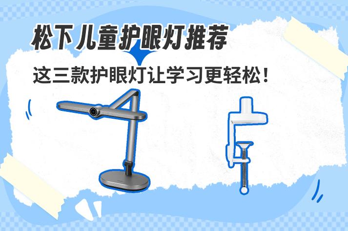 儿童护眼台灯哪个牌子最好最安全