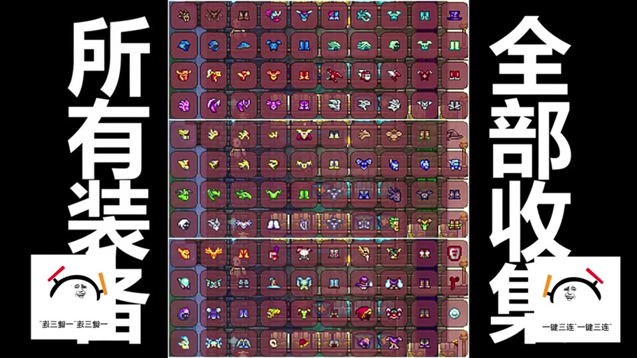 泰拉瑞亚1.4MOD