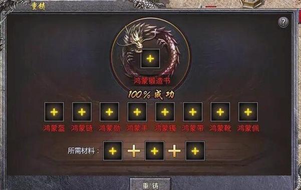 冰雪至尊版传奇