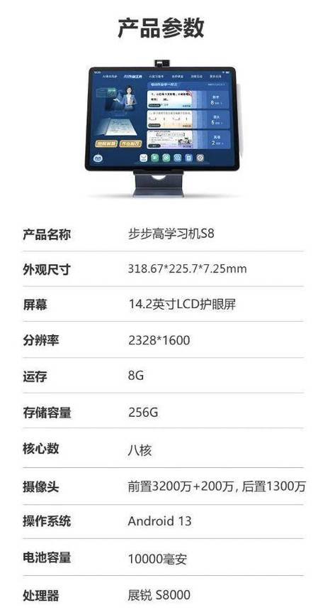 步步高平板换屏多少钱一个