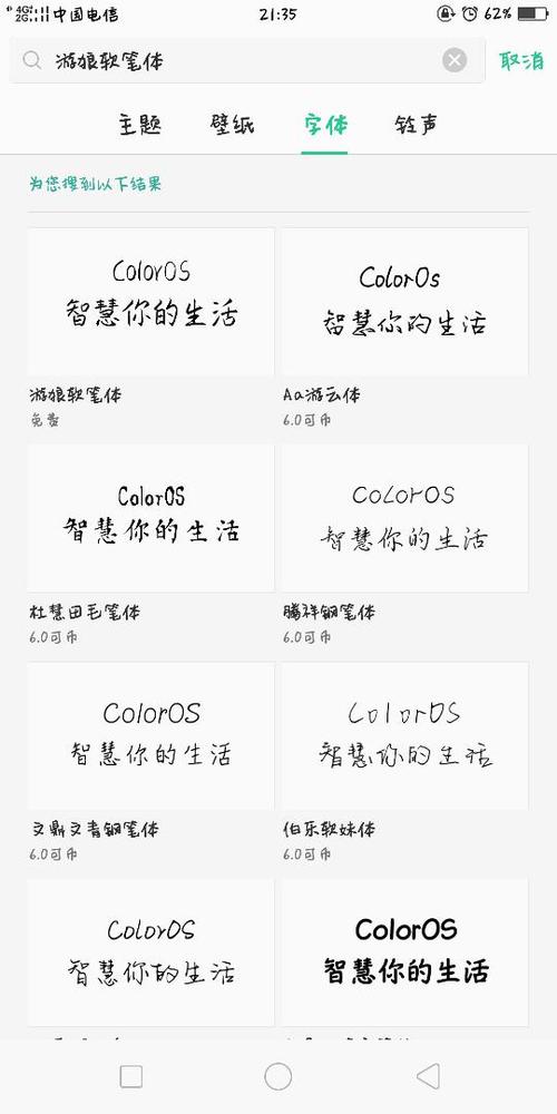 oppo字体推荐耐看
