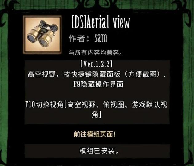 饥荒无限资源mod聚合盒子游戏截图