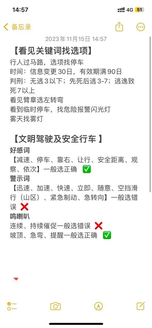 驾考宝典2026科目一邀请版游戏截图