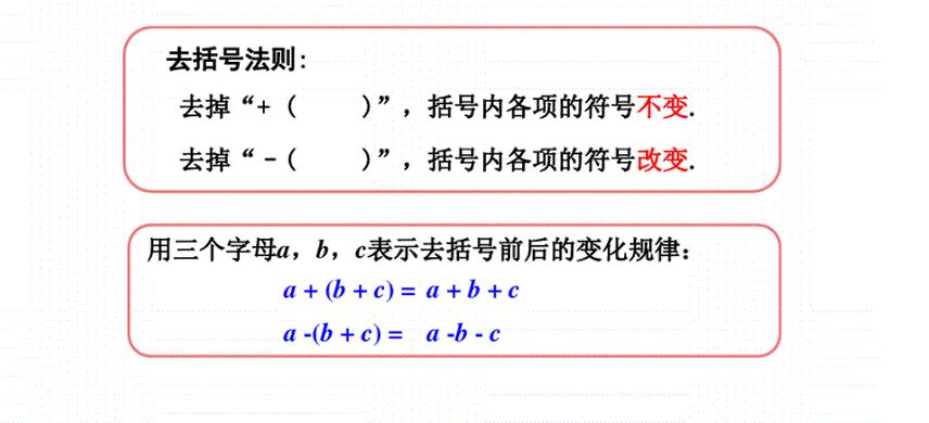 括号里的除号去掉括号符号变不变