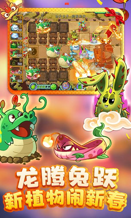 植物大战僵尸2下载安装正版