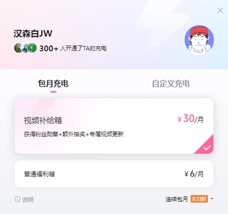 b站充电怎么提现流鼻血版本游戏截图
