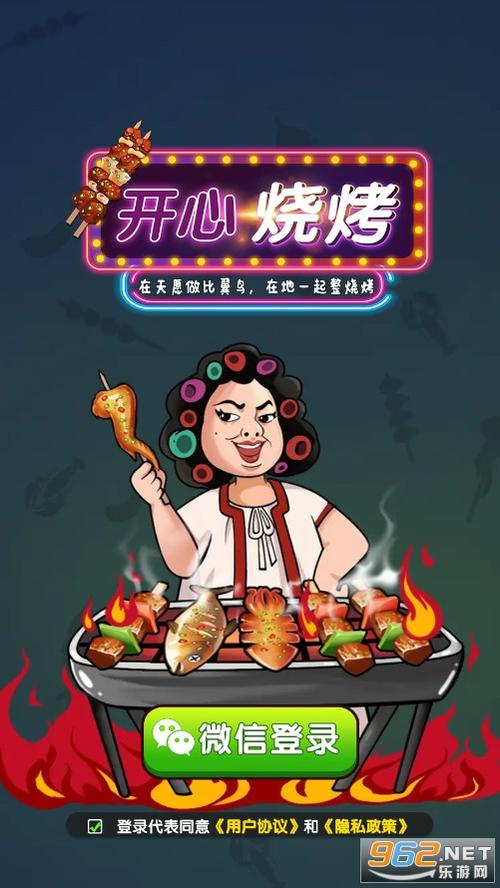 我的烧烤摊赚钱下载纪念版游戏截图