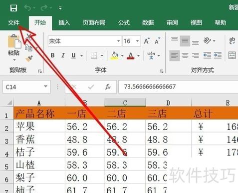 excel2016激活密钥永久黑色版免墙版游戏截图