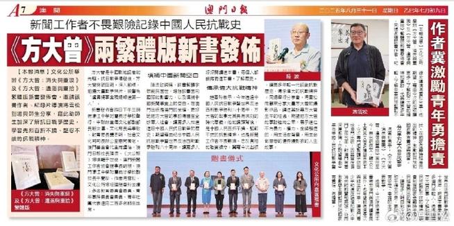 澳门日报电子版报免费高清影视游戏截图