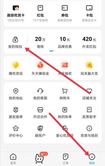 88会员续费后饿了么能换绑吗