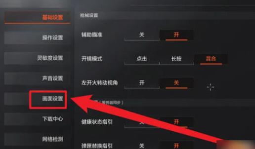 暗区突围改帧率软件120帧下拉游戏截图