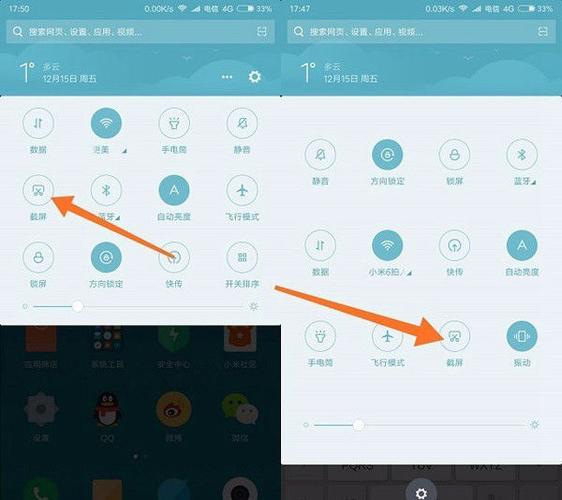 红米k30强制关机方法