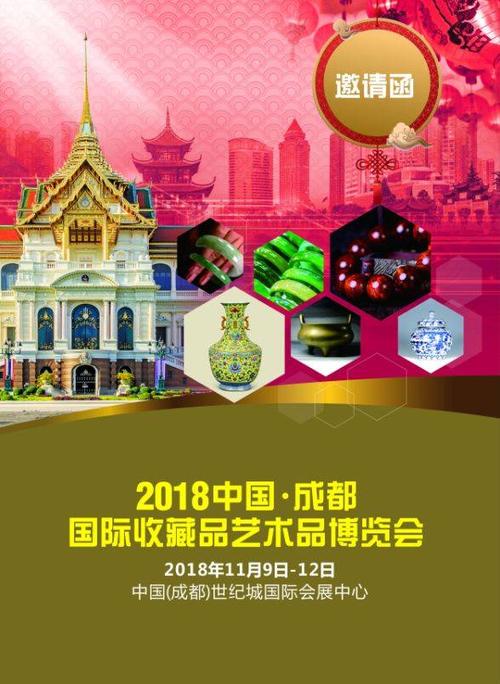 中国收藏品交易网站下载
