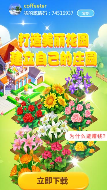 庄园赚钱全人物解锁游戏截图