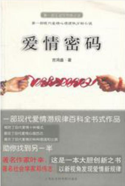 851爱情中代表什么