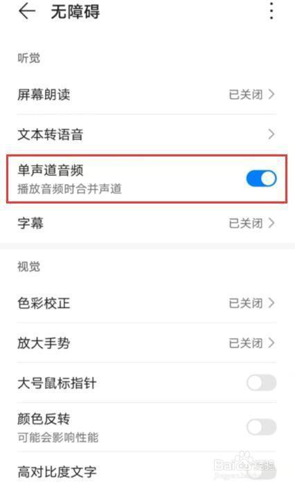 手机为什么突然声音变小了华为