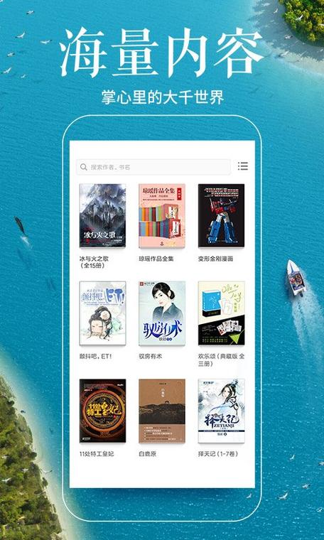 多看阅读旧版本不闪退版游戏截图
