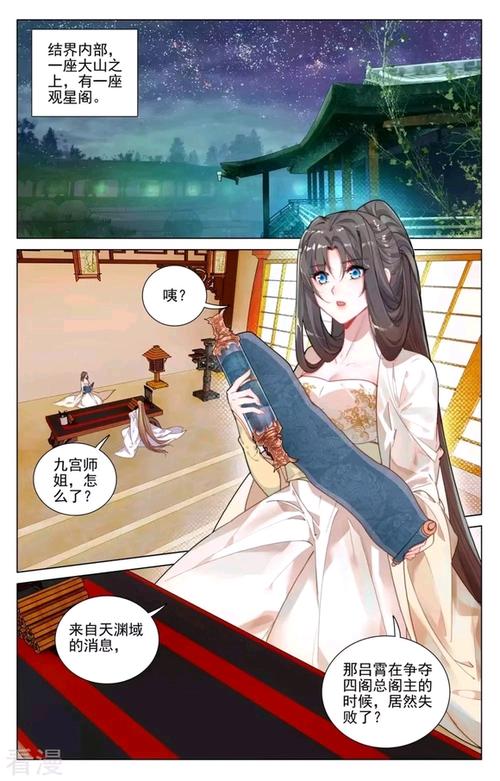 元尊漫画(下拉式)36漫画解锁会员版游戏截图