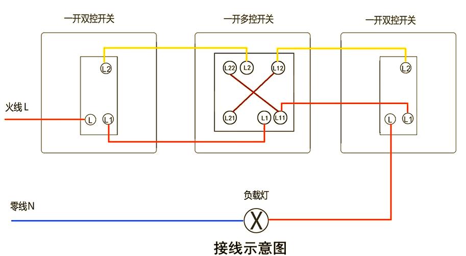 一开多控中途开关怎么接线