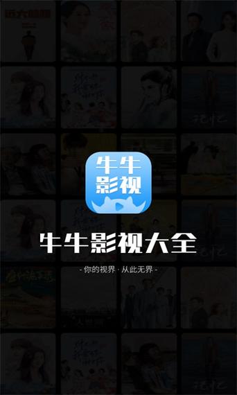牛牛影视大全免费观看电视剧下载兑换码游戏截图