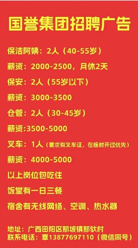急招55岁至60岁女工