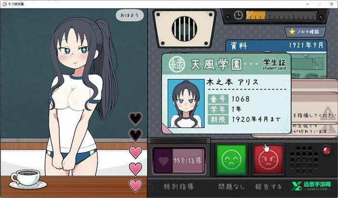女子捕捉学院安卓版最新版离线版游戏截图