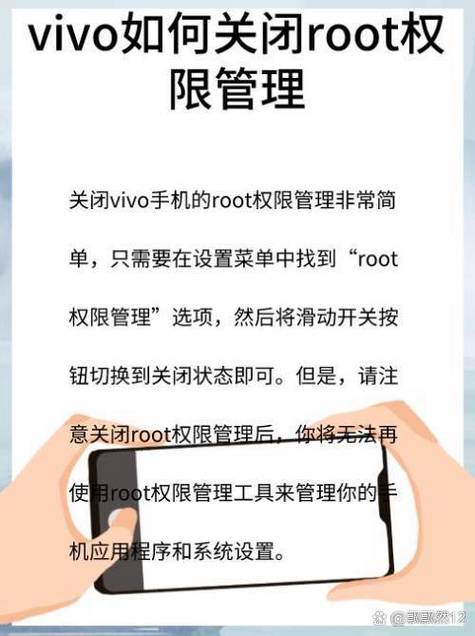 vivo手机管家怎么关闭