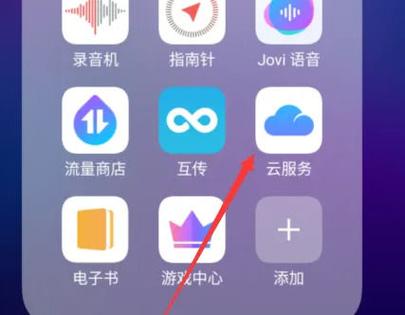 小米便签云回收站