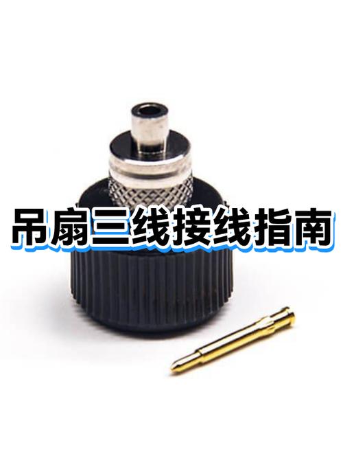 吊扇电机出来的三根线怎么接