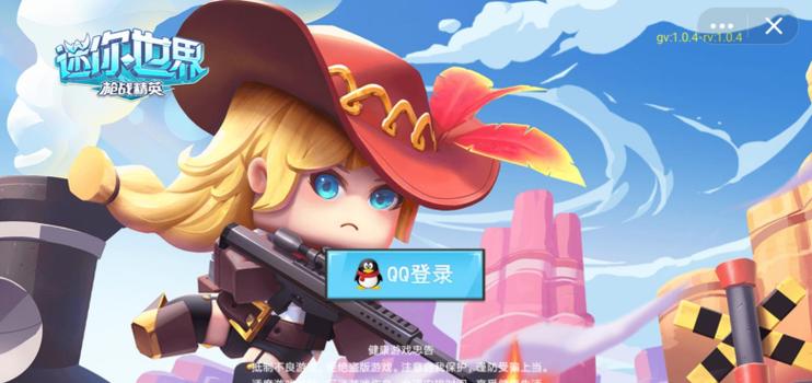 sm云辅助迷你枪战精英下载安装最新版免费版游戏截图